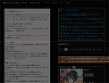 Tablet Screenshot of orica.nagato.asia